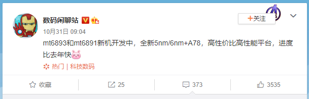 廉价手机福音：联发科下一代芯片性能或大幅提升
