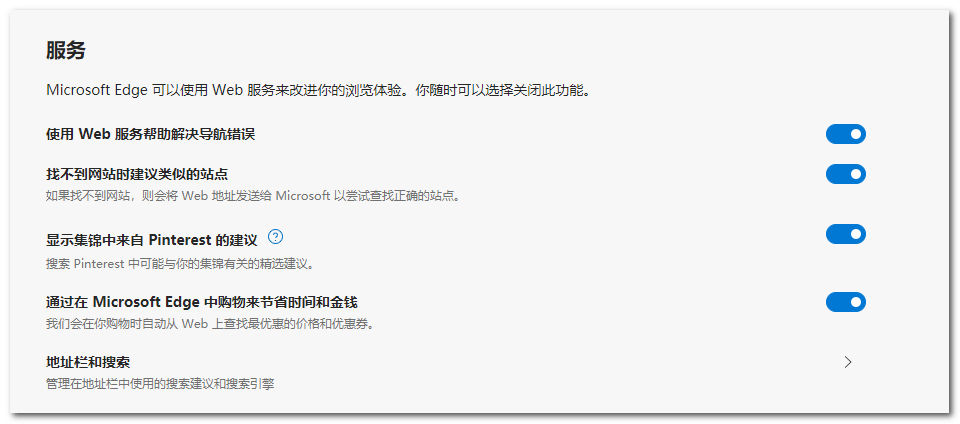 Edge浏览器推出"发现优惠券"功能