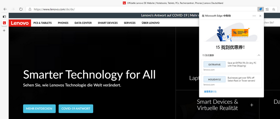 Edge浏览器推出"发现优惠券"功能