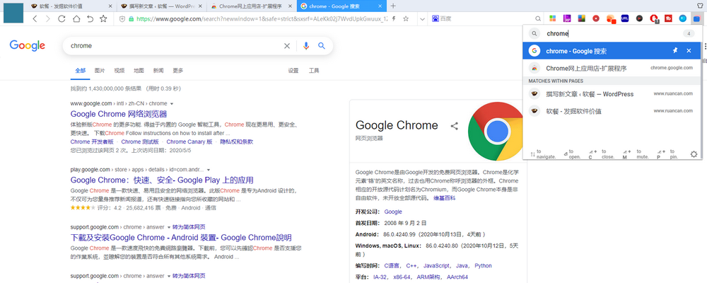 Tabbs：Chrome标签页搜索和管理扩展