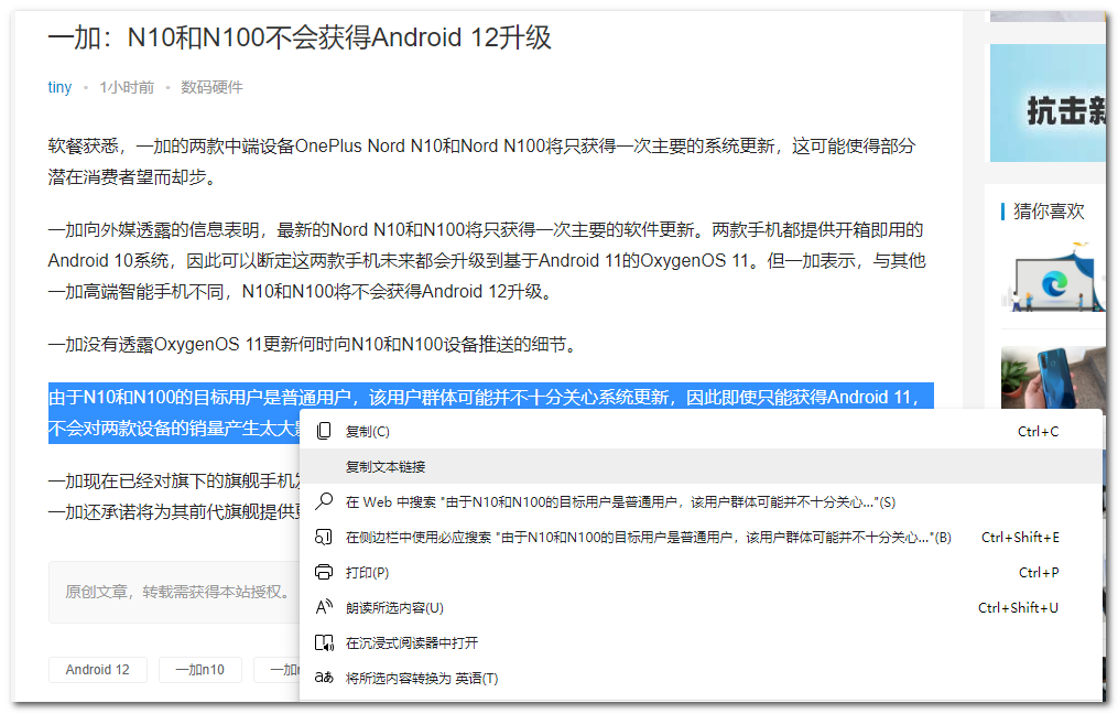 [技巧] Edge浏览器推出“复制文本链接”功能