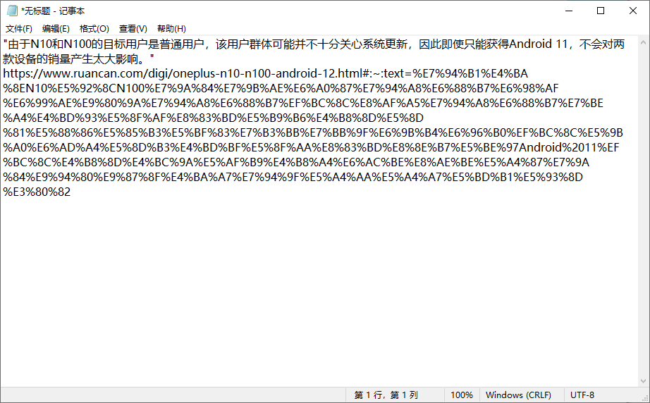 [技巧] Edge浏览器推出“复制文本链接”功能
