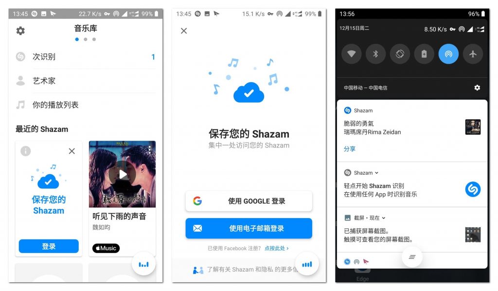 这么香的苹果听歌识曲应用，Android用户不用太可惜了