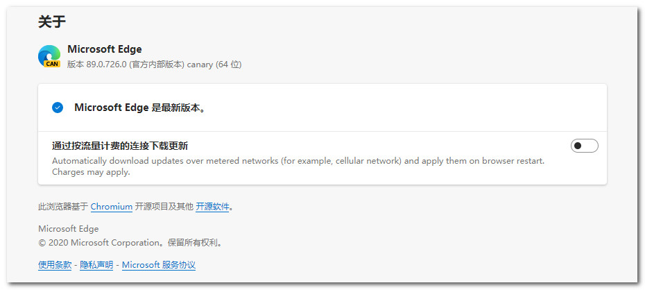 手机网络自动停止更新：Edge Canary最新支持「计量连接」