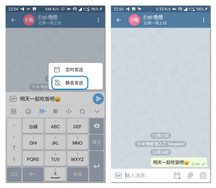 [技巧] 使用TG电报发送静音消息