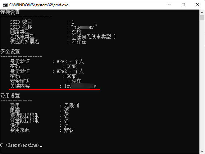 [技巧] 在Windows 10上查询WiFi密码