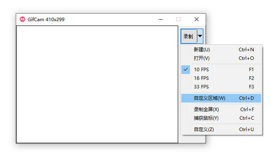 GifCam v6.5:终于支持快捷键,还能快选录制区域