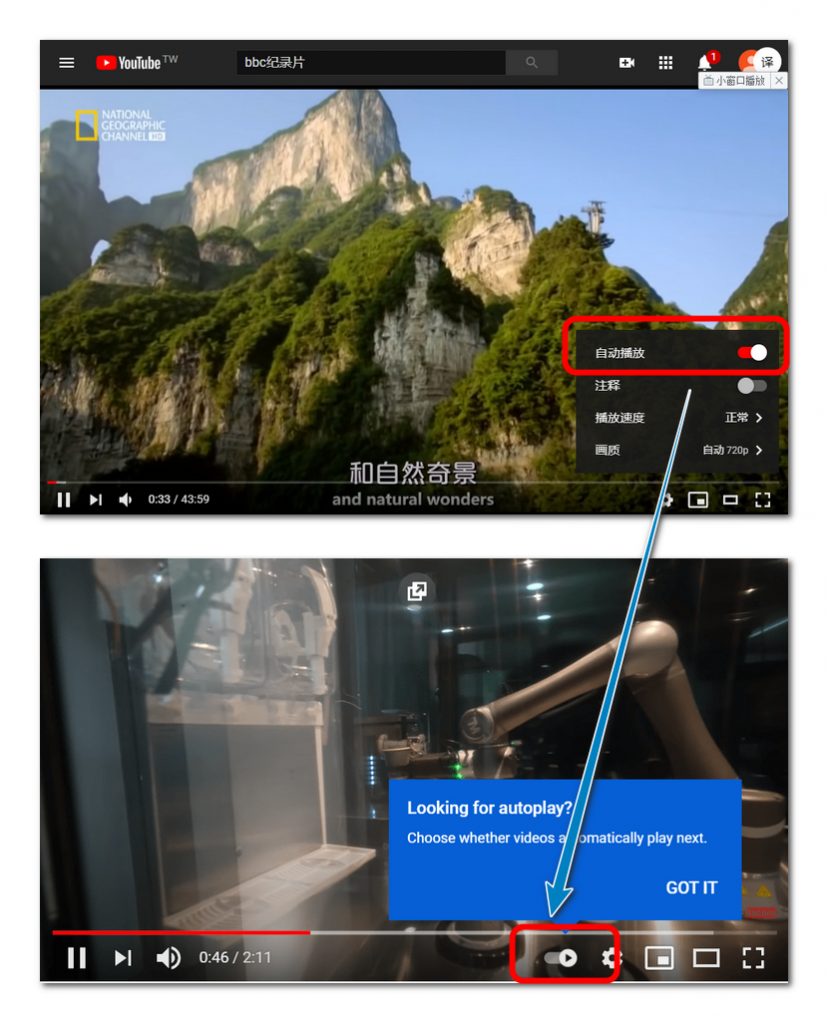 (图)油管「自动播放」开关搬家了