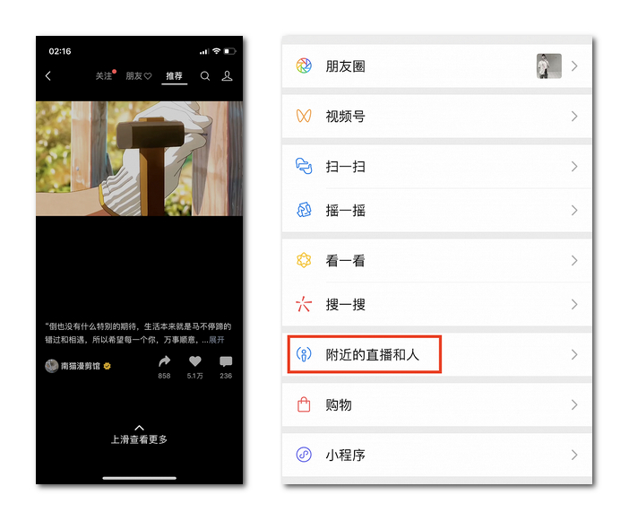 微信深夜发布7.0.20版：能聊天的抖音？