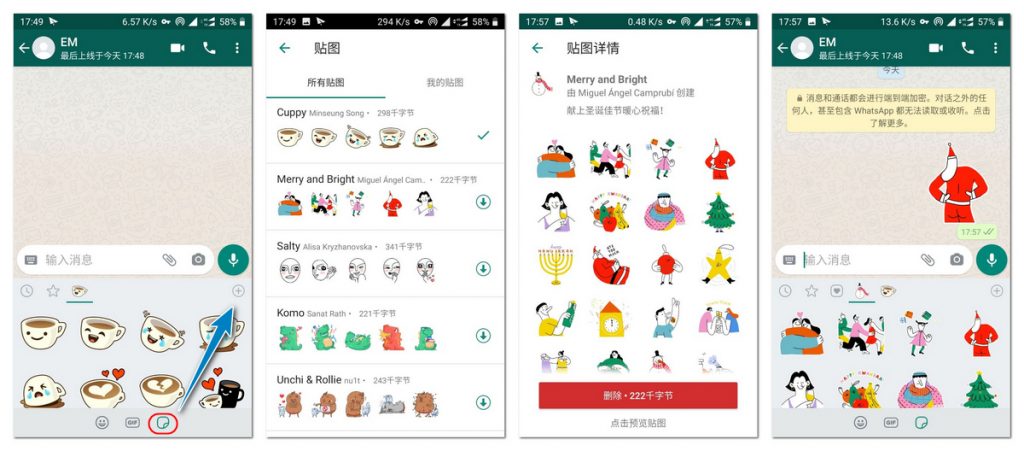 WhatsApp上架2020圣诞节贴图包