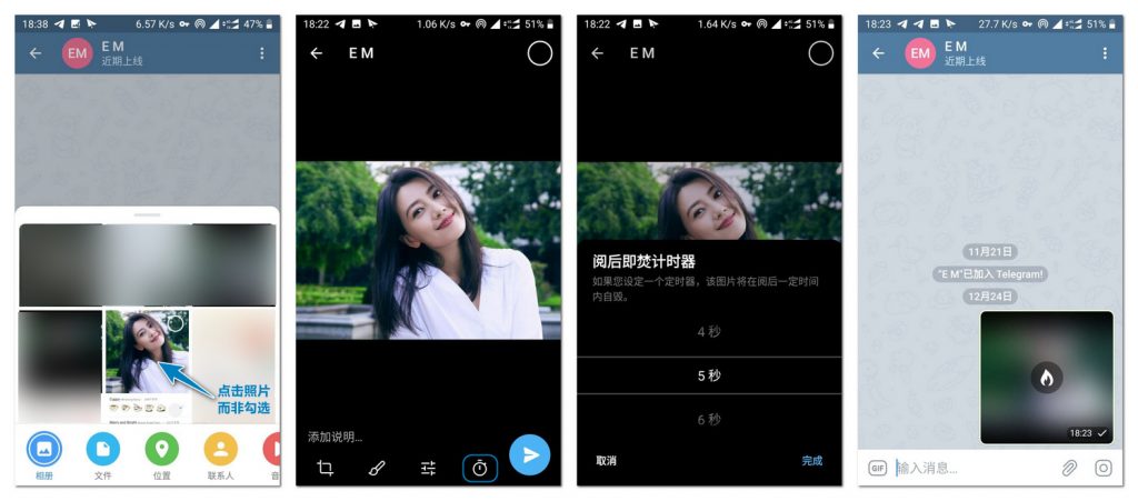 [彩蛋][技巧] 用电报发送阅后即焚图片/视频