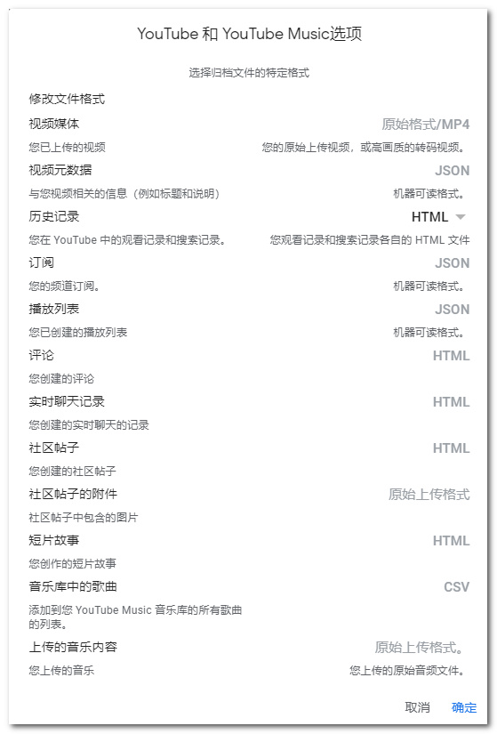 [技巧] 导出你在谷歌产品上的个人数据