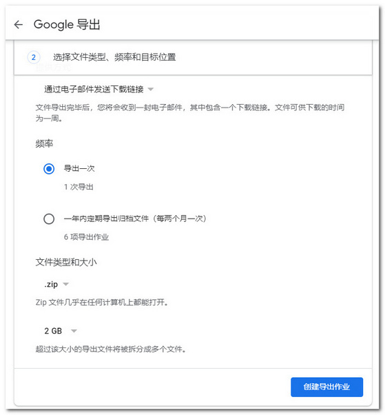 [技巧] 导出你在谷歌产品上的个人数据