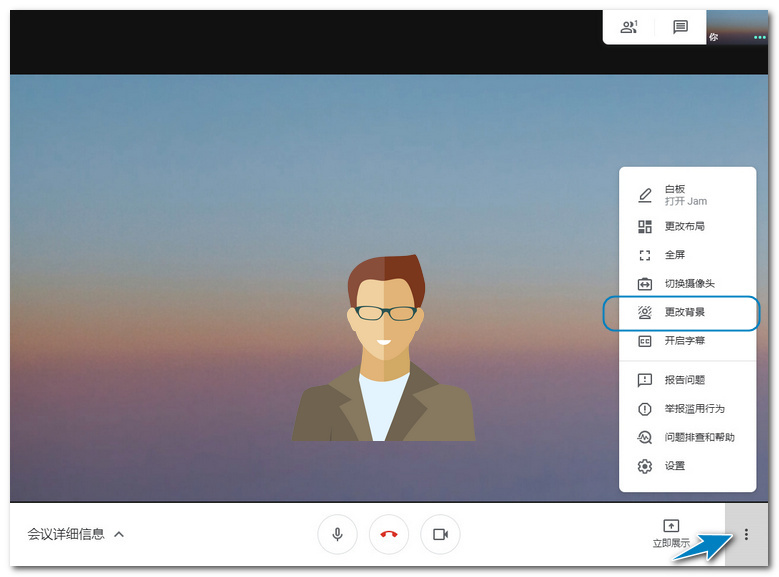 [技巧] 为Google Meet自定义视频通话背景