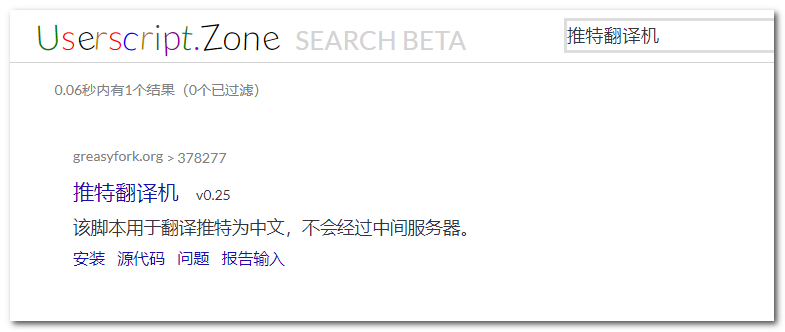 [油猴脚本] 推特翻译机：翻译工具界中的战斗机