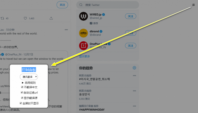 [油猴脚本] 推特翻译机：翻译工具界中的战斗机