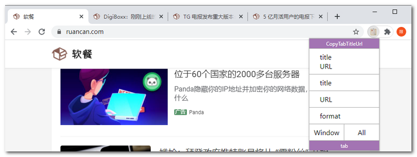 [扩展] CopyTabTitleUrl：一键批量复制网页链接+标题