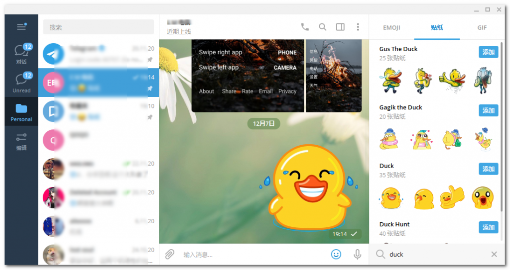 TG电报官方推荐黄鸭表情贴纸