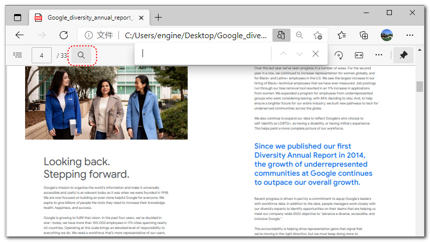 Edge浏览器新增PDF搜索按钮