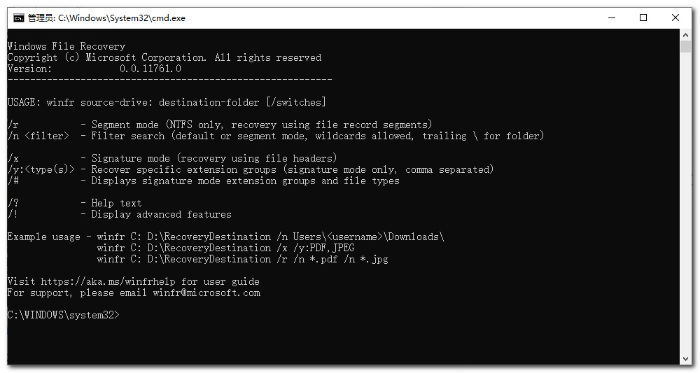 Win 10官方文件恢复工具Windows File Recovery更新了