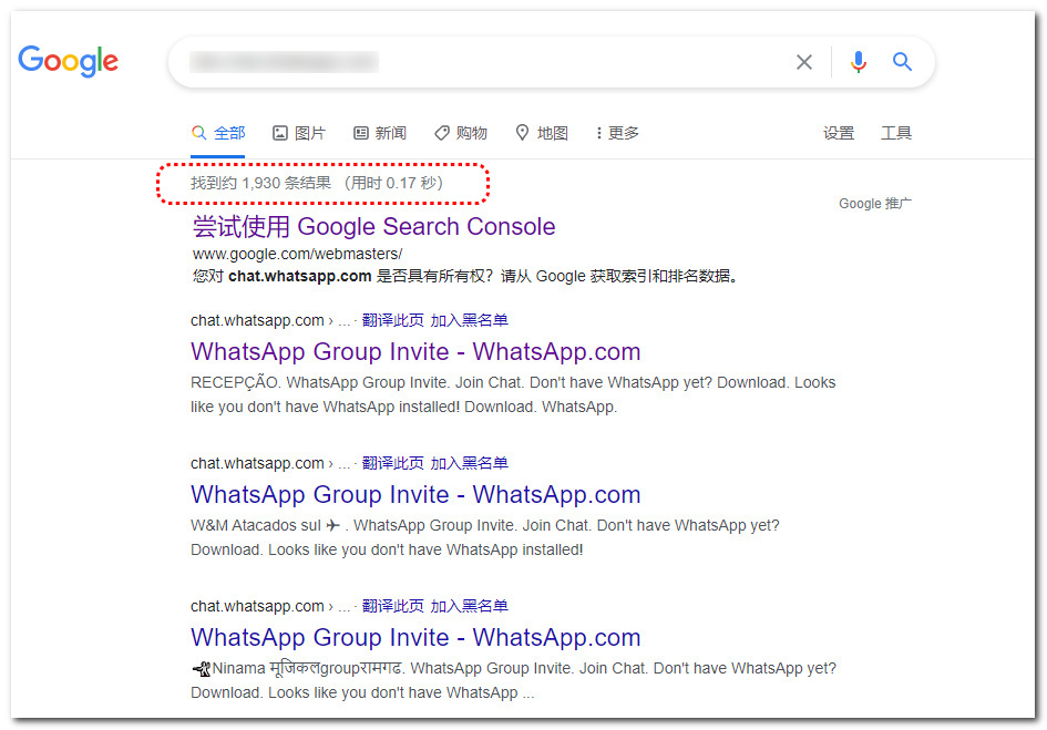 （图）数千个WhatsApp群组邀请、个人资料页被谷歌收录了