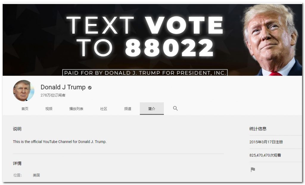 油管再删「特朗普频道」视频：封禁一周