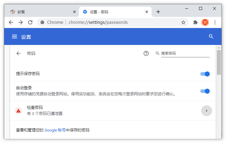谷歌发布Chrome 88：支持检测弱密码