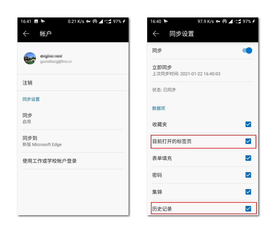 实测可用！Edge浏览器正式支持历史记录/标签页同步