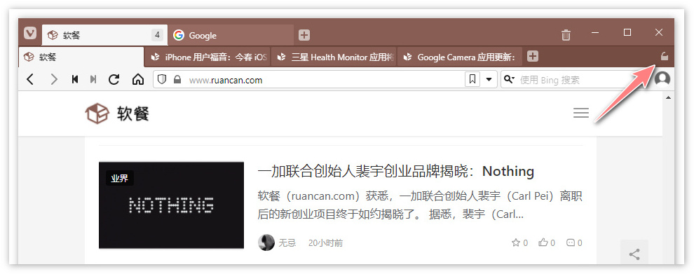 Vivaldi浏览器 3.6发布：支持两级标签页