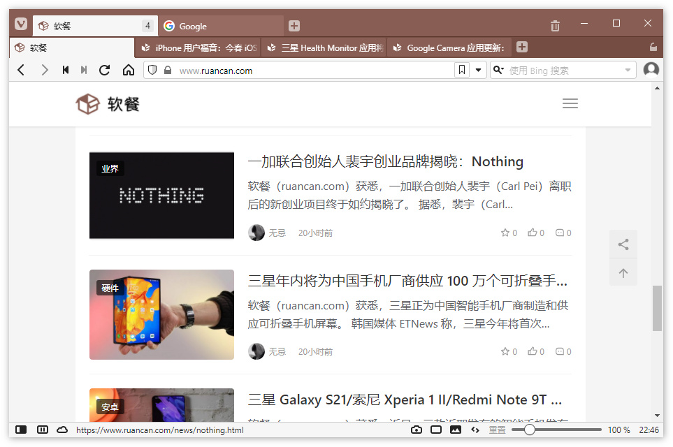 Vivaldi浏览器 3.6发布：支持两级标签页
