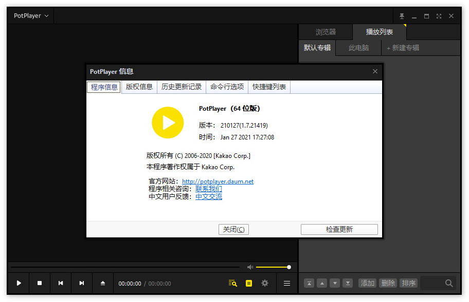 视频播放器PotPlayer更新：移除Flash播放功能