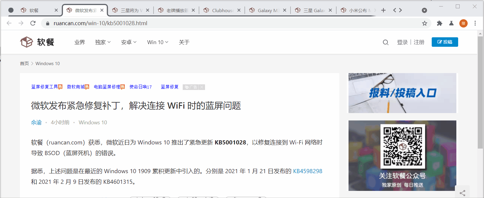 Chrome将支持鼠标滚动切换标签页（开启方法）