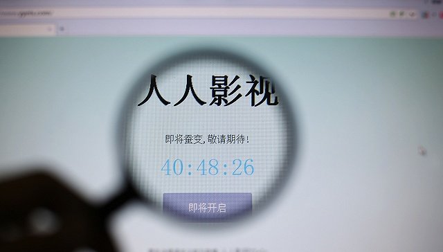 “人人影视字幕组”（YYeTs）被上海警方查封