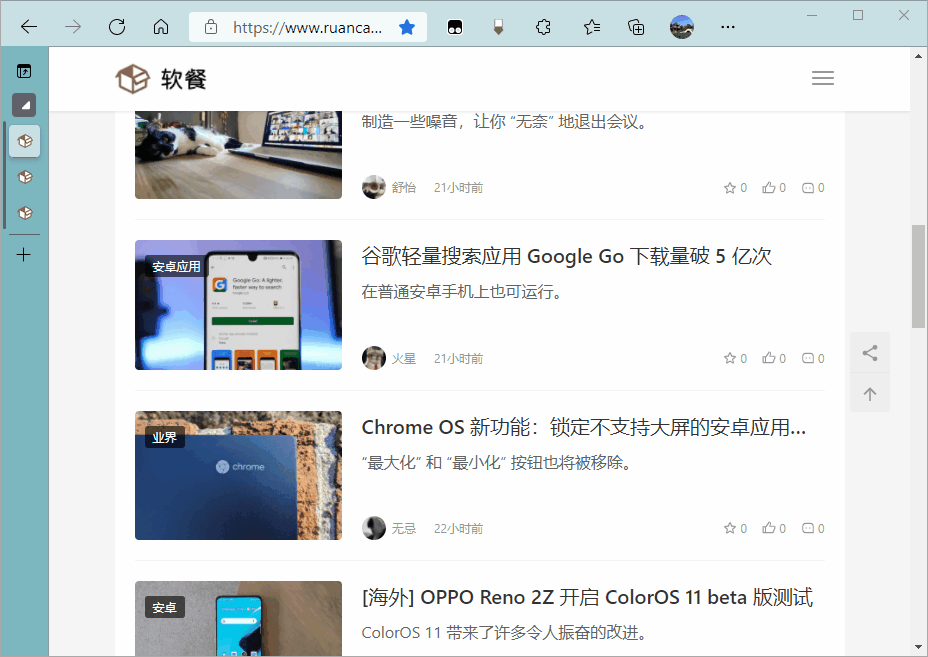 Edge浏览器垂直标签页再获改进：自由调整标签页宽度