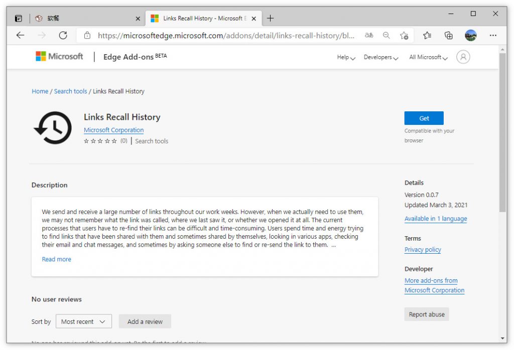 微软将发布浏览器扩展Links Recall History：帮用户查找分享的链接