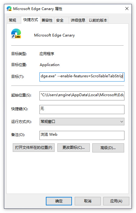 [技巧] 在Edge浏览器上开启「标签页滚动」功能