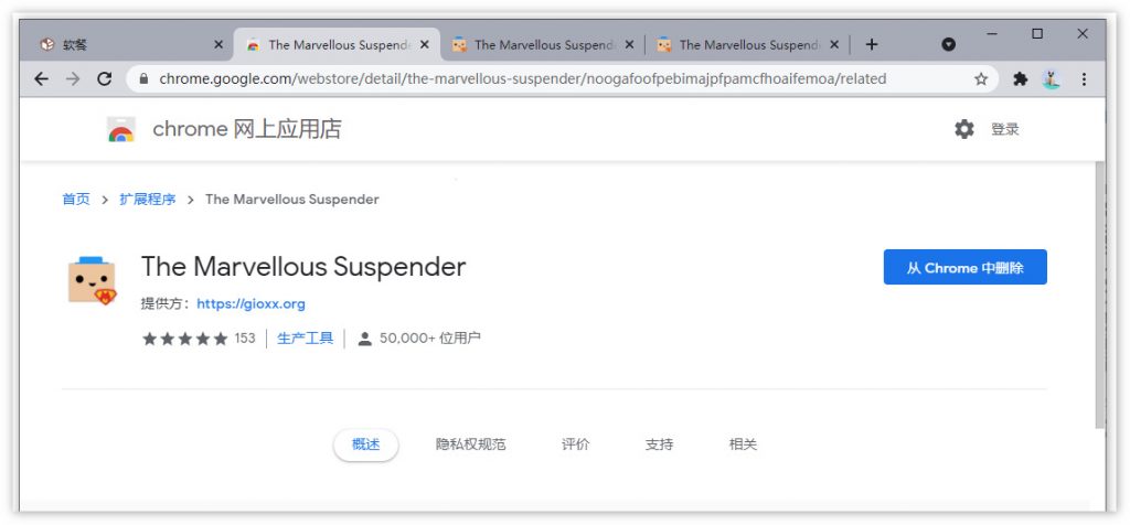 [CRX] TGS扩展被谷歌下架后，The Marvelous Suspender成为最佳选择