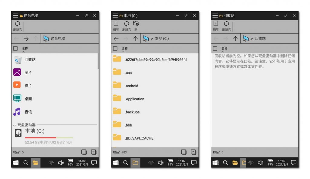 [APK] Win-X Launcher：可能是最接近Win 10体验的安卓桌面应用