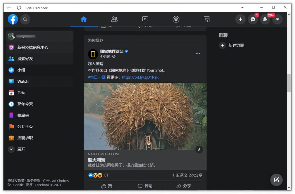 Facebook首款PWA版应用上架微软商店