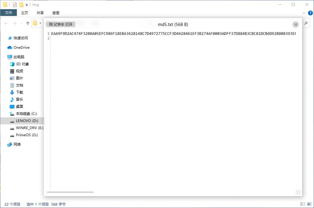 WinQuickLook：像Mac一样，按下空格键预览文件