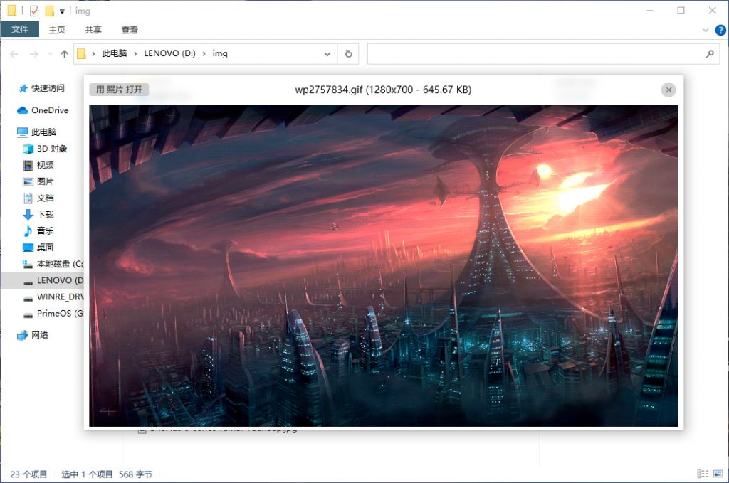 WinQuickLook：像Mac一样，按下空格键预览文件
