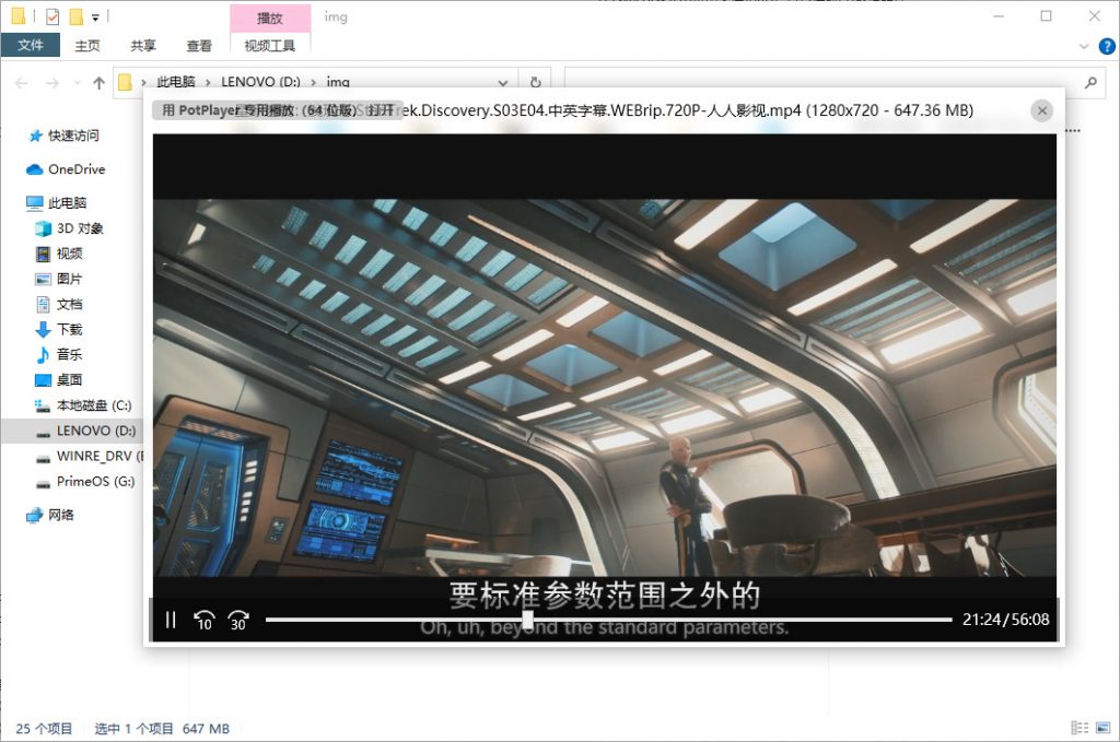 WinQuickLook：像Mac一样，按下空格键预览文件