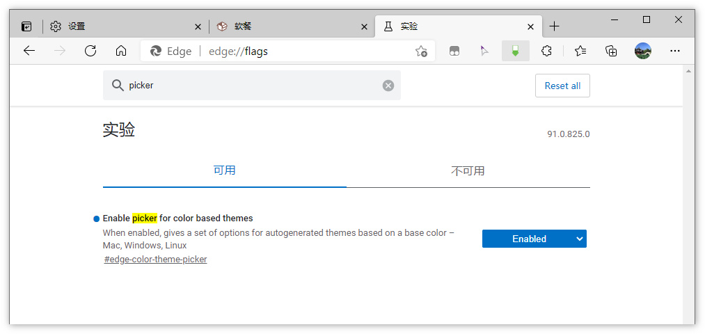 Edge浏览器迎来颜色主题：一键切换浏览器外观（开启方法）