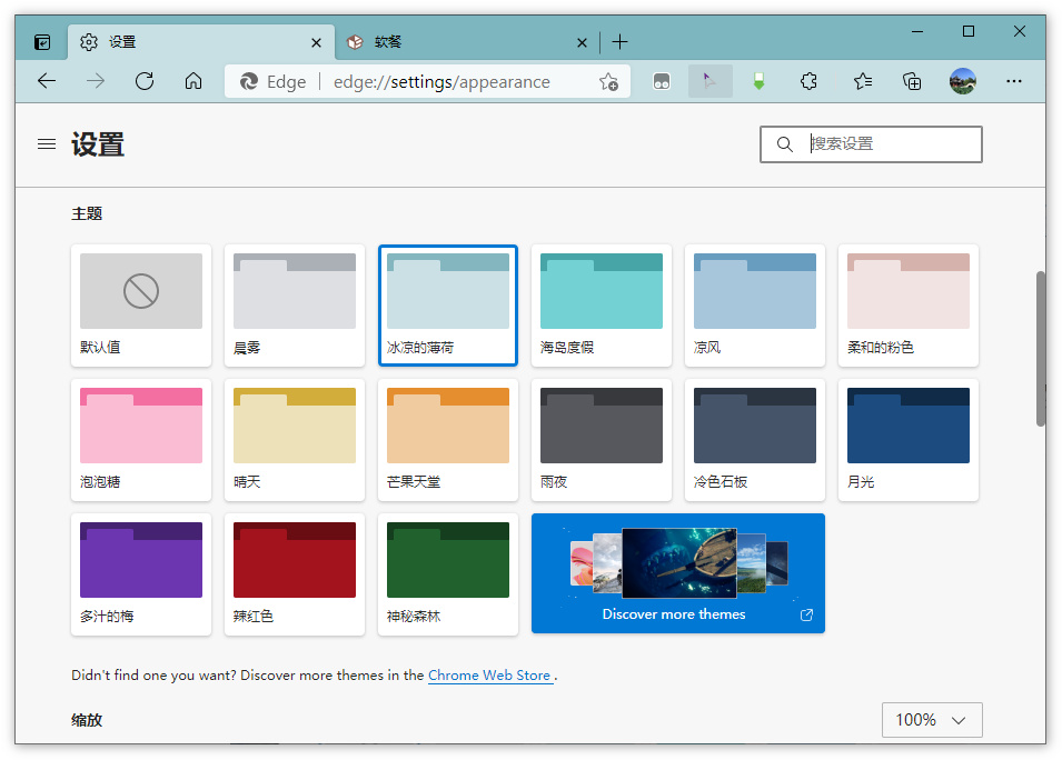 Edge浏览器迎来颜色主题：一键切换浏览器外观（开启方法）