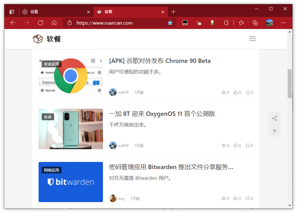 Edge浏览器迎来颜色主题：一键切换浏览器外观（开启方法）