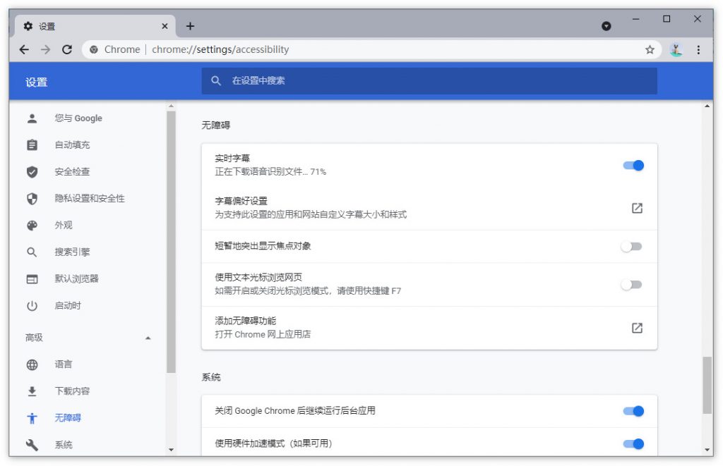 支持油管视频，Chrome 89迎来“实时字幕”功能