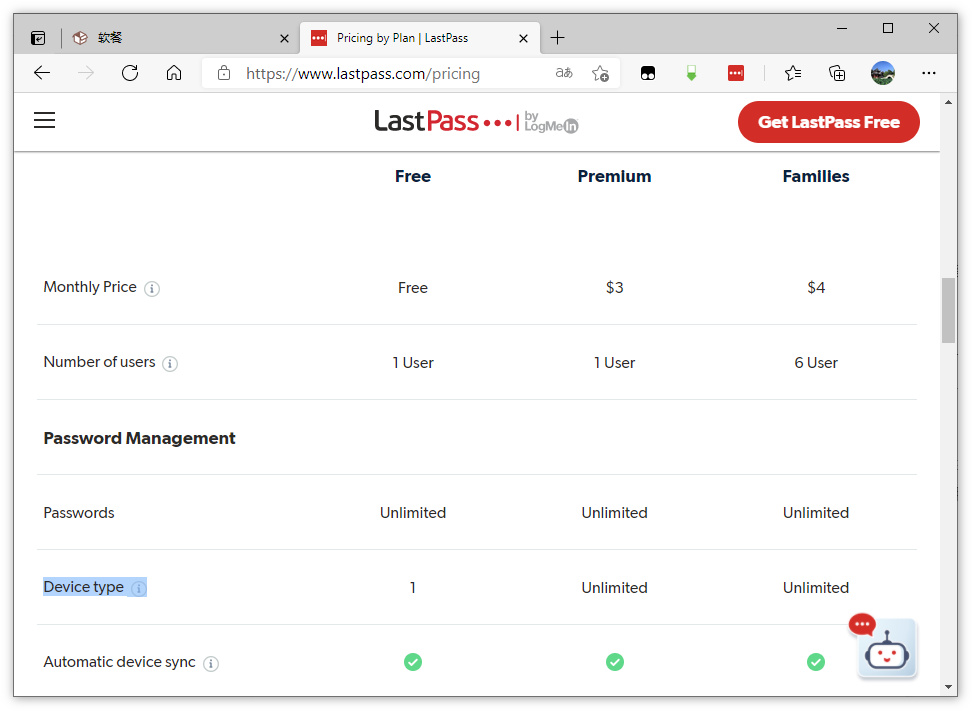 LastPass对免费版用户收紧限制：仅限一种设备访问