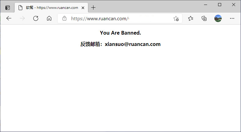 [公告] 部分访客IP封禁说明