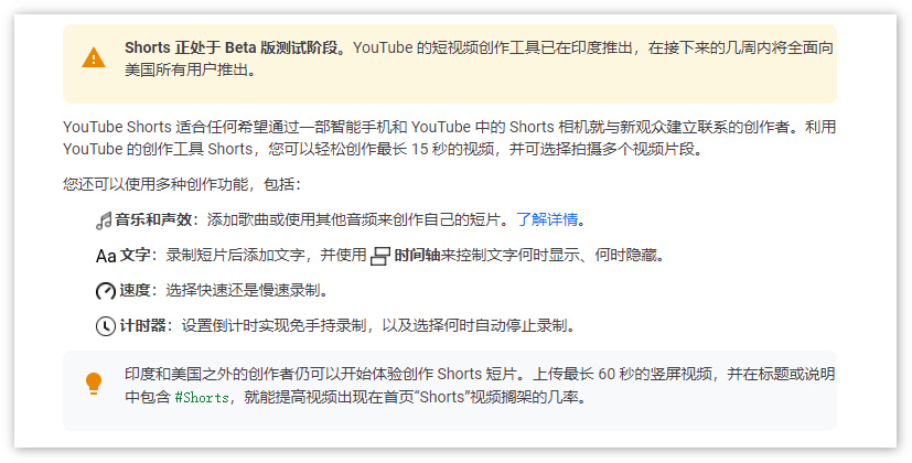 油管短视频功能YouTube Shorts在美国推出