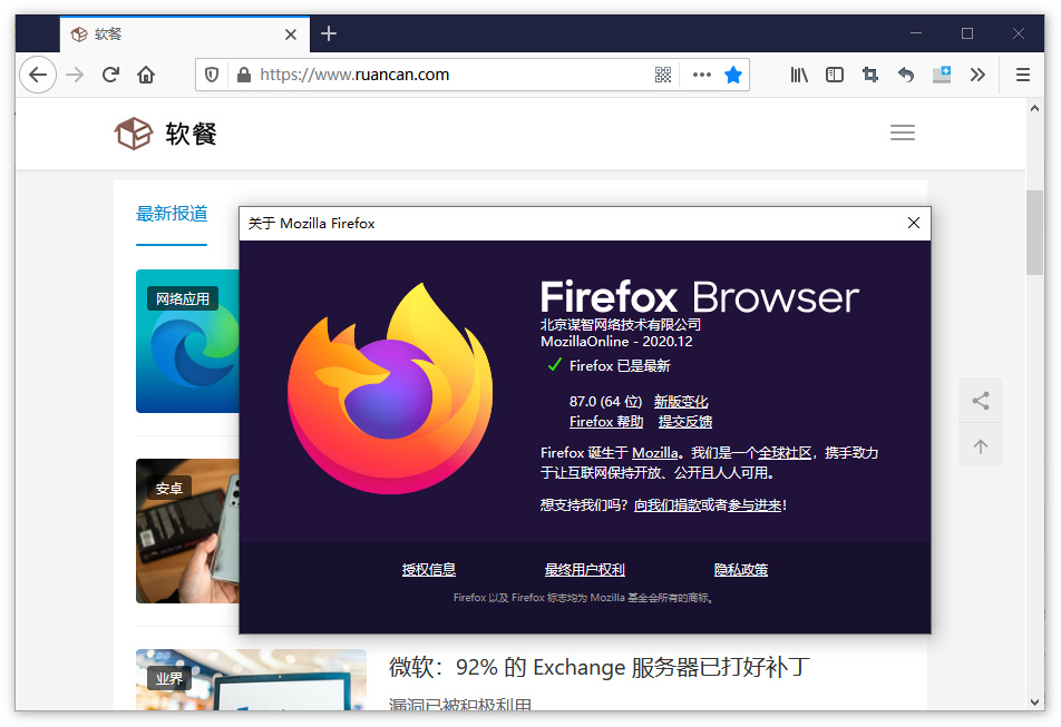 Firefox 87正式版发布：新功能一览